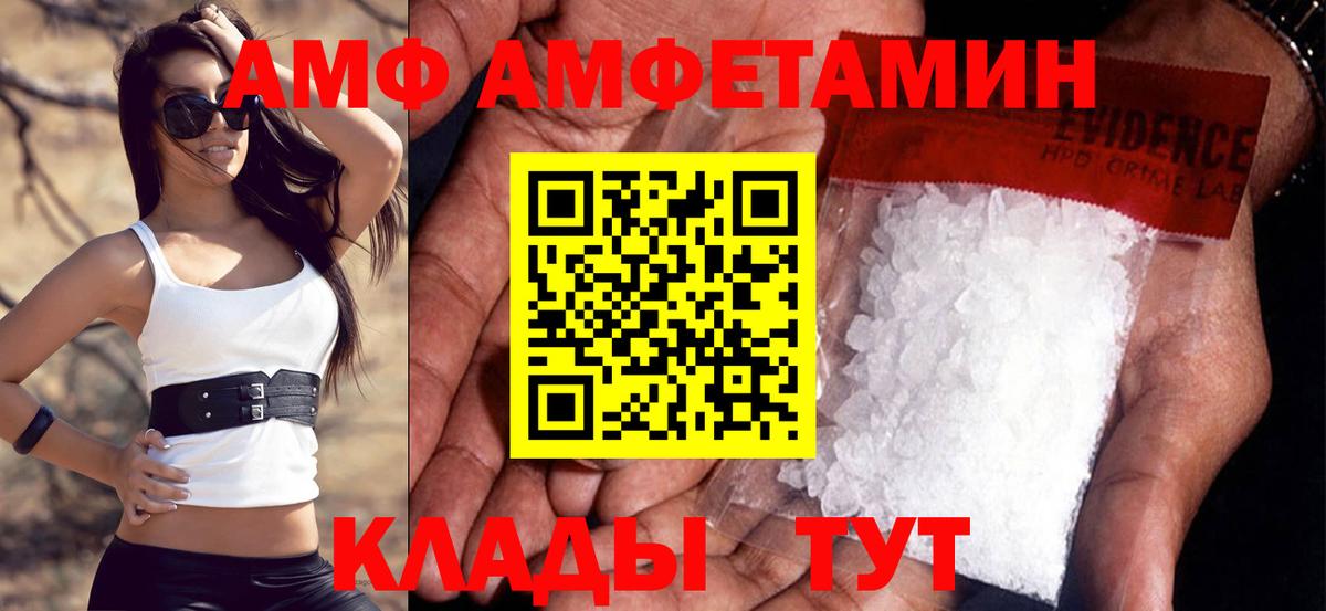 Амфетамин 98%  АМФ  Карасук  Вход с VPN 