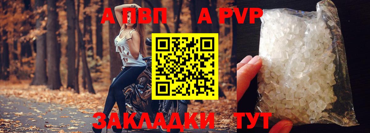Alpha PVP крисы CK Карасук