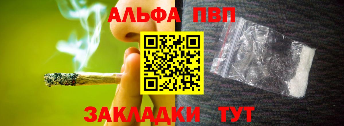 Альфа ПВП Соль  A-PVP Соль  Карасук  Вход с VPN 