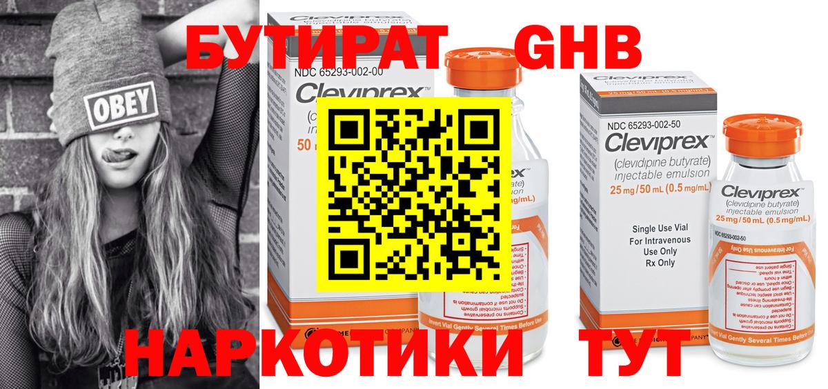 Карасук  Бутират 99%  Вход с VPN 