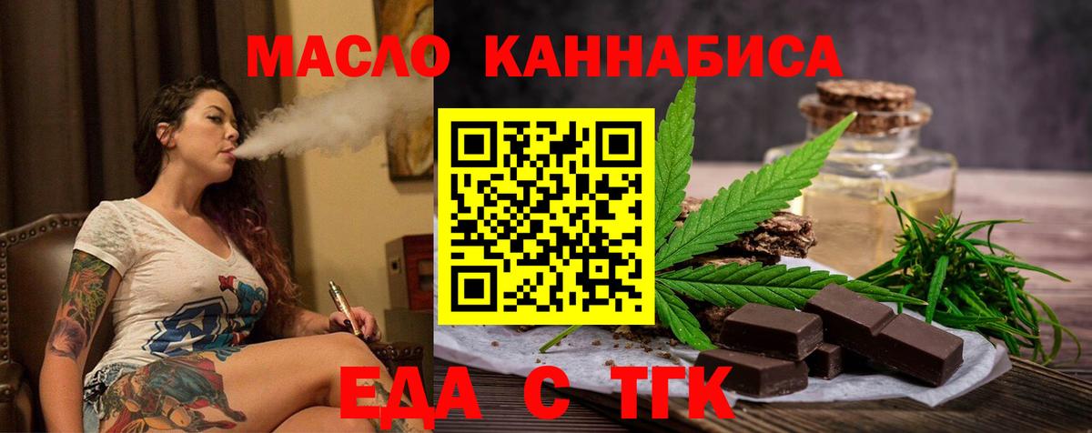 Cannafood конопля  Вход с VPN  Карасук 