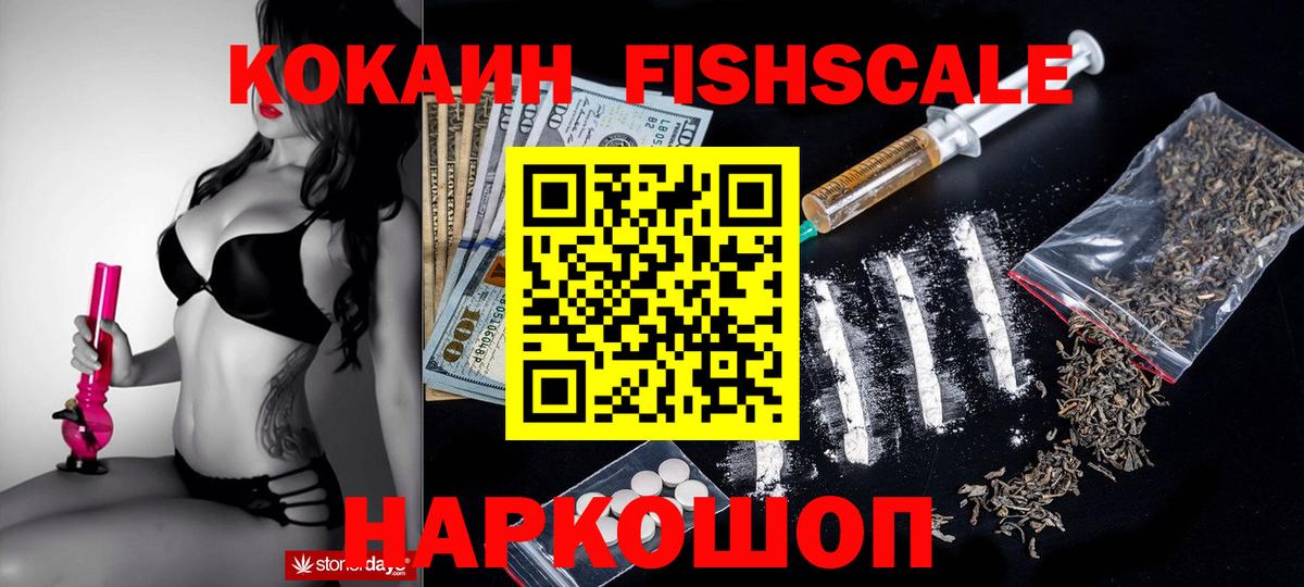 Кокаин 99% Карасук