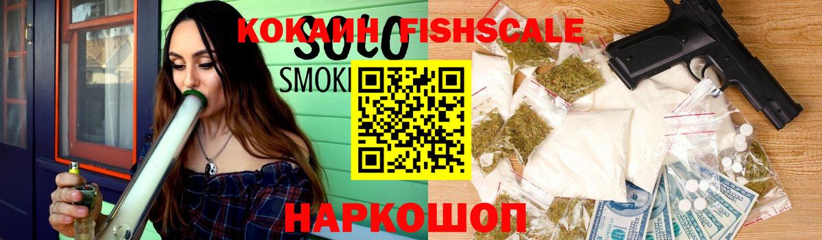 Кокаин  Вход с VPN  Кокаин Колумбийский  Карасук  Кокаин Fish Scale 
