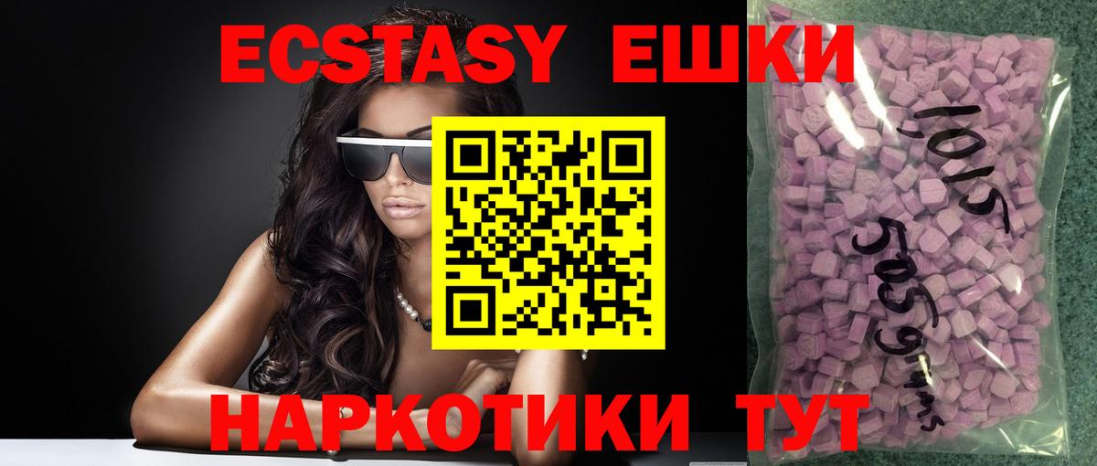 Ecstasy DUBAI  Вход с VPN  ЭКСТАЗИ диски  Карасук 