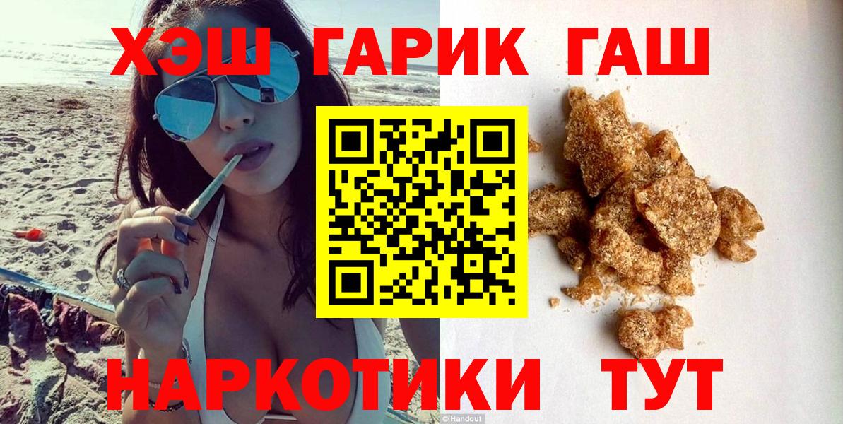 что такое   Гашиш гарик  Вход с VPN  Гашиш hashish  Карасук  Гашиш 