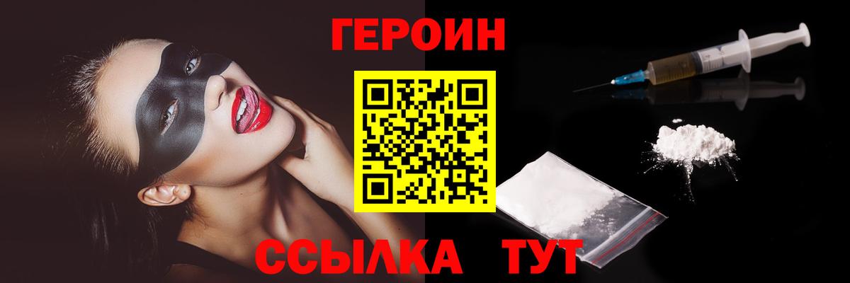 Карасук  ГЕРОИН белый  Вход с VPN 