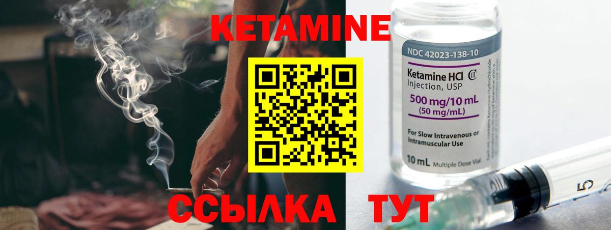 Кетамин ketamine  Вход с VPN  Карасук 