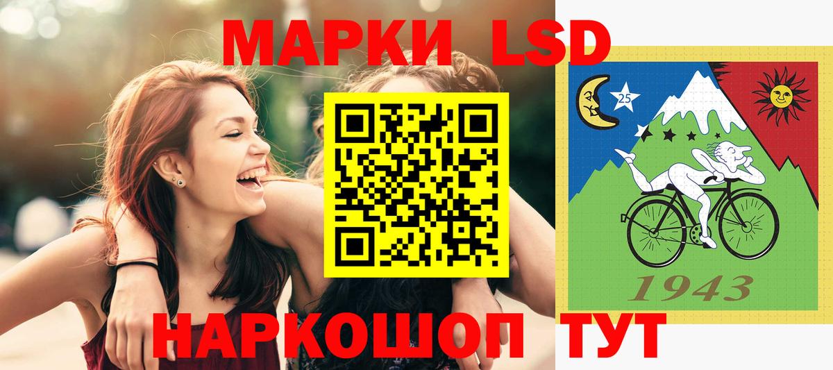 ЛСД экстази кислота Карасук