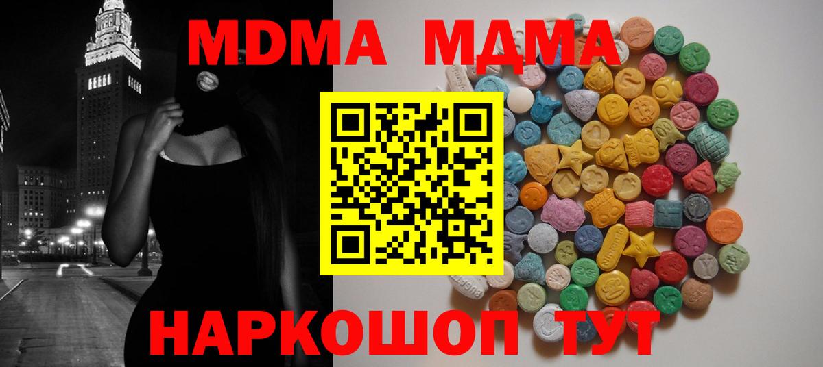 МДМА  Вход с VPN  МДМА молли  Карасук  МДМА кристаллы 