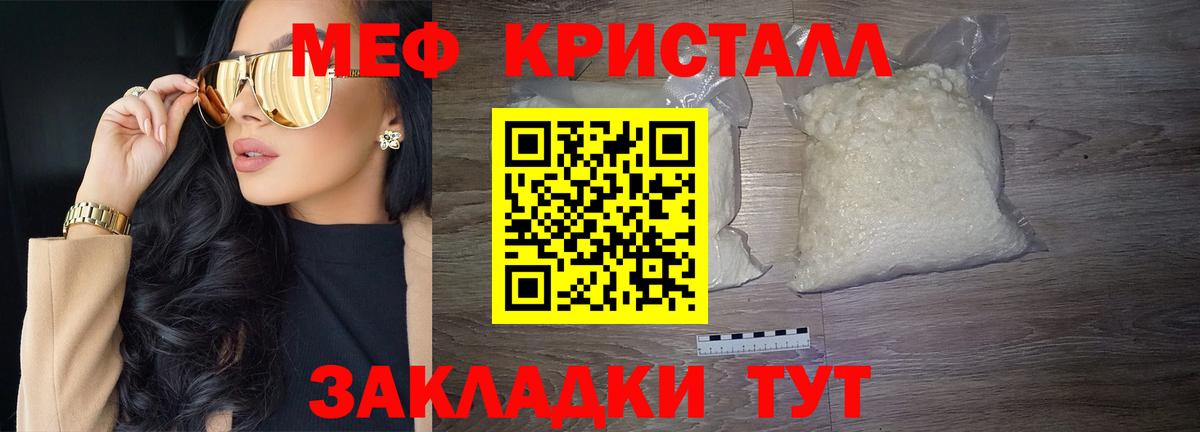 МЕФ mephedrone  Мефедрон mephedrone  Меф  Вход с VPN  Карасук 