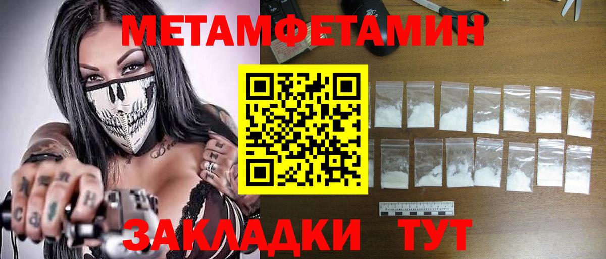 МЕТАМФЕТАМИН кристалл  МЕТАМФЕТАМИН кристалл  Первитин  Вход с VPN  Карасук 